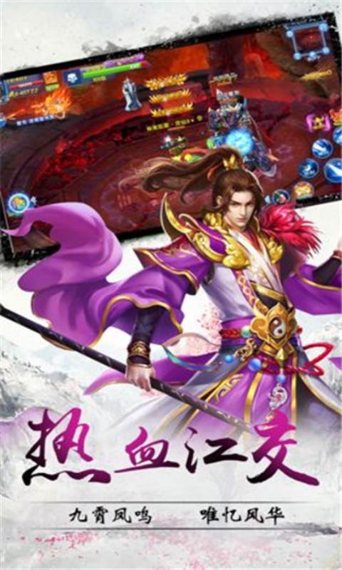 大罗幻境游戏截图2