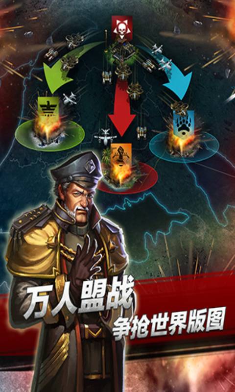 战地征服游戏截图1