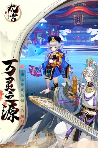 太古妖皇诀游戏截图2