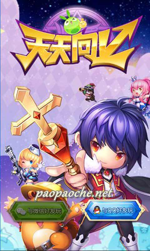 天天向上游戏截图3