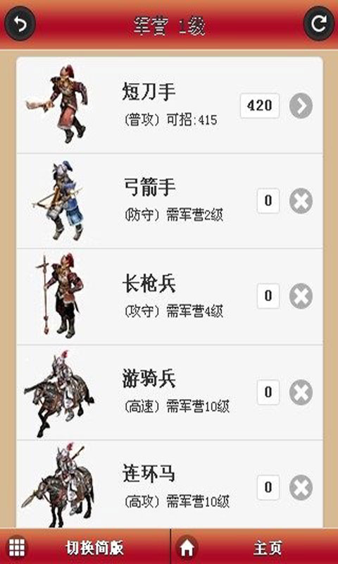 红颜水浒游戏截图4