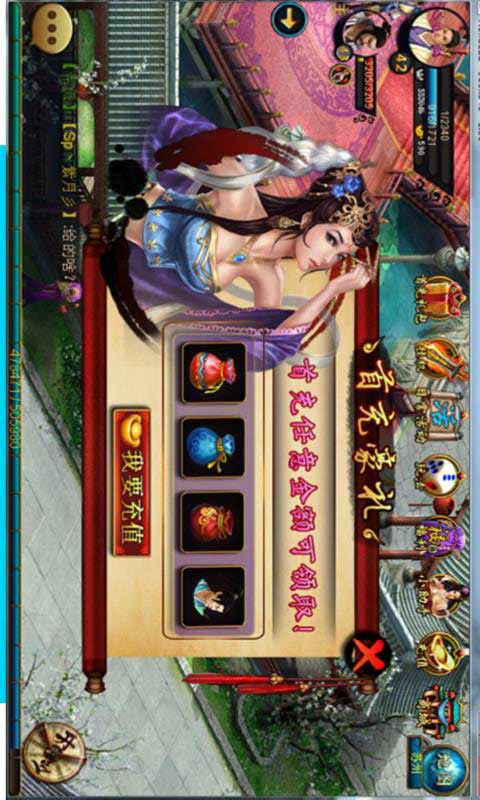 龙傲天下游戏截图4