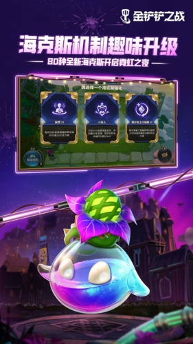 tft云顶之弈国际服游戏截图4