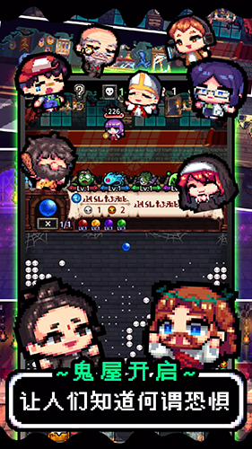 魔王的鬼屋最新版游戏截图4