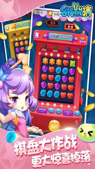 名将萌萌消游戏截图2