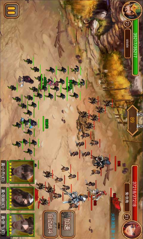 幻姬霸业游戏截图4