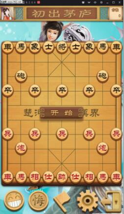 象棋大师游戏截图3