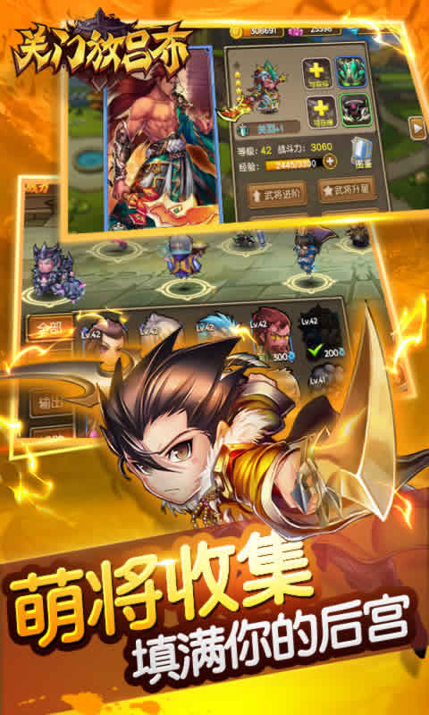 关门放吕布-游戏截图5