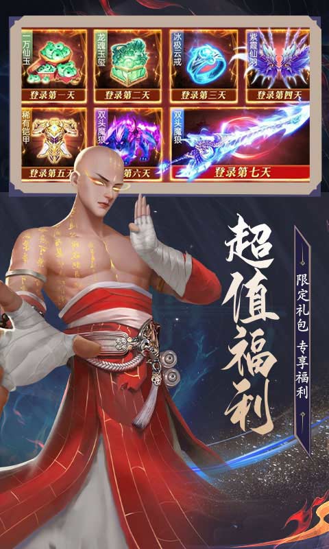 笑傲天龙游戏截图4