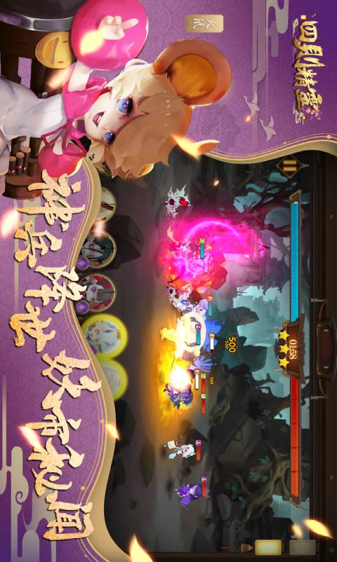 四则精灵游戏截图4