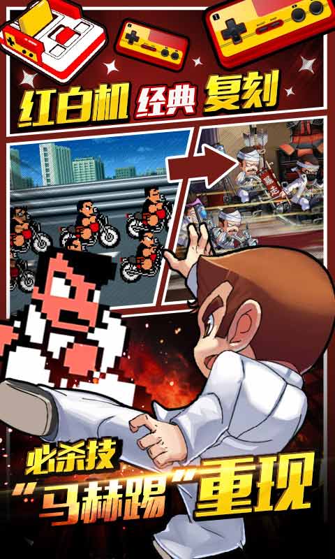 热血高校游戏截图2