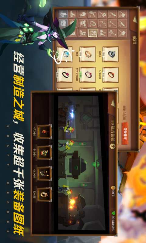 装备英雄游戏截图2