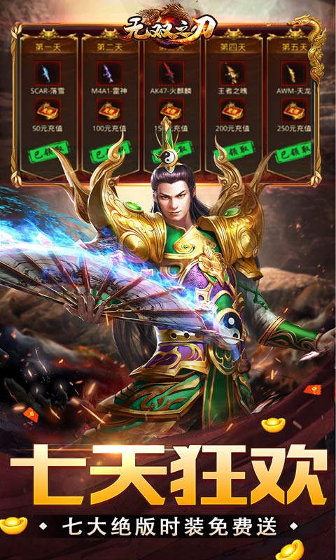 无双之刃金猪爆爆爆超变游戏截图5