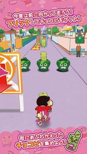 蜡笔小新跑酷春日宴游戏截图3