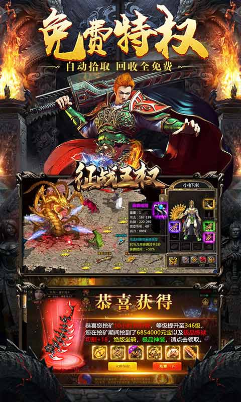 征战王权超变刀游戏截图4