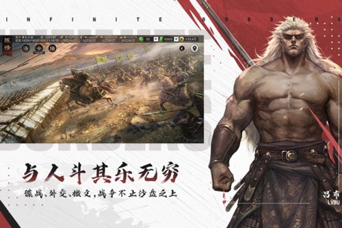 率土之滨单机内购破解版游戏截图5