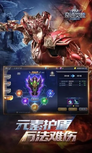 奇迹MU：觉醒游戏截图2