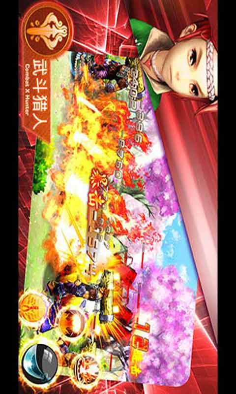 幻影旅团游戏截图5