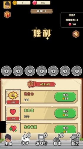 我就是强者免广告版游戏截图3