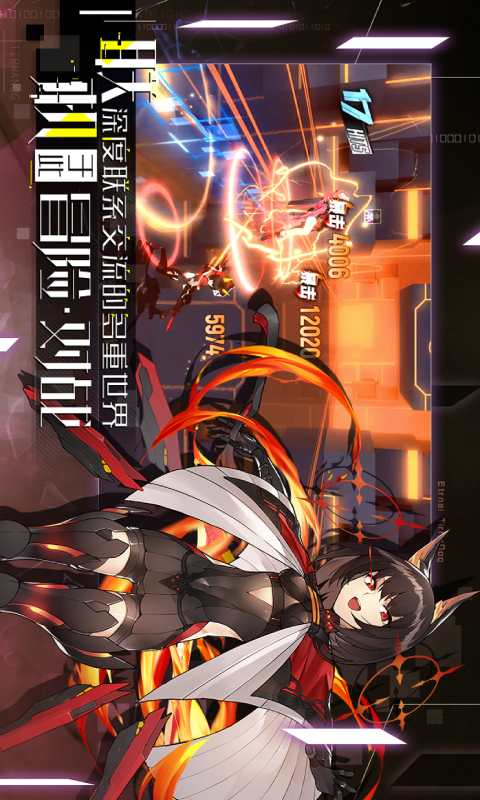 代号永远的提尔纳诺游戏截图5