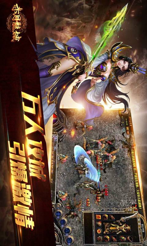 赤月龙城游戏截图1