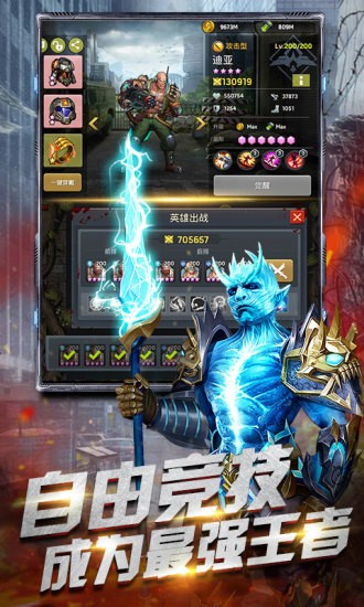 末世军团之统治生化世界游戏截图4