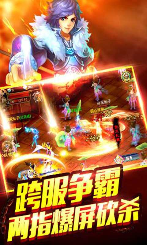 神武天子游戏截图2