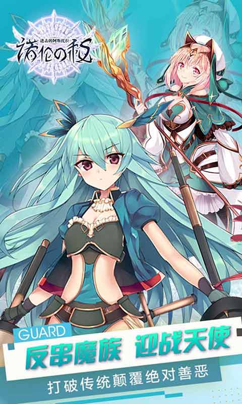 进击的阿斯托拉游戏截图1