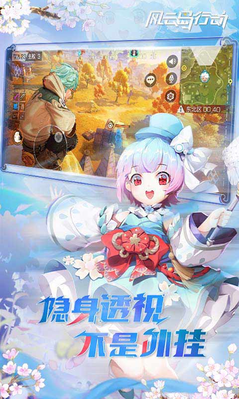风云岛行动游戏截图5