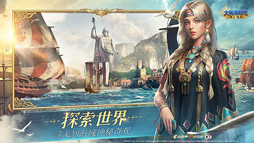 大航海时代海上霸主最新版游戏截图5