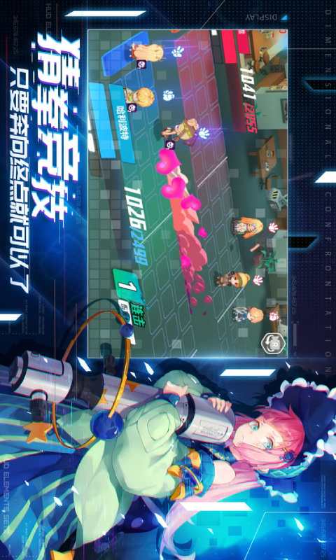 次元对决游戏截图3