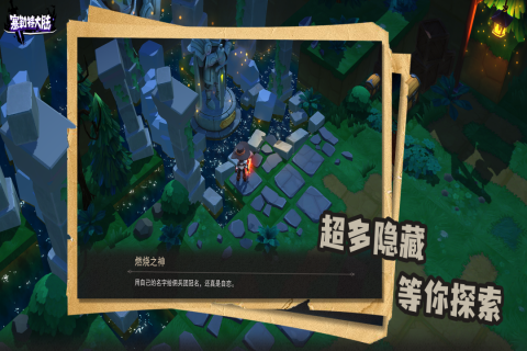 塞勒特大陆九游渠道服游戏截图5