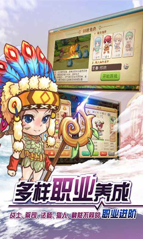 雅典娜物语游戏截图3