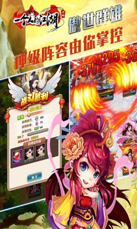 一个人的江湖游戏截图3