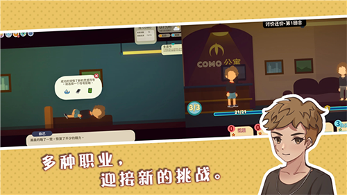 小生活悠闲小镇物语最新版游戏截图3