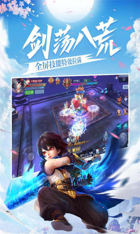 不朽之守护游戏截图2