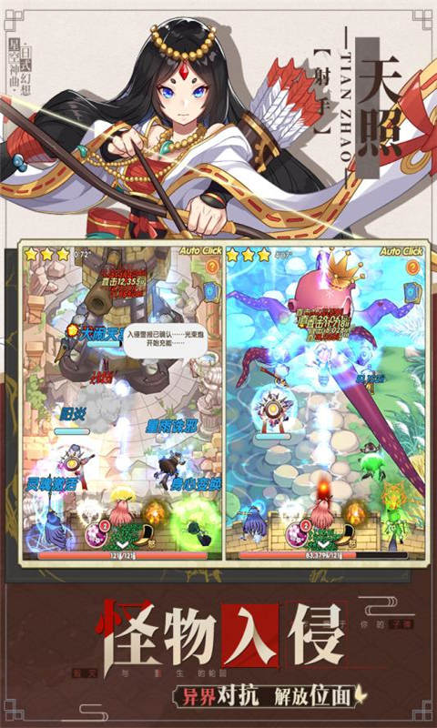 星空神曲游戏截图3