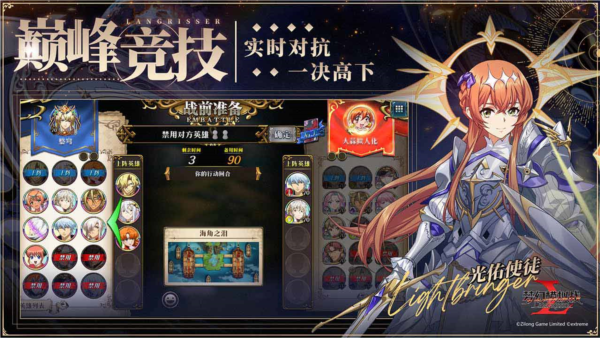 梦幻模拟战360客户端游戏截图6