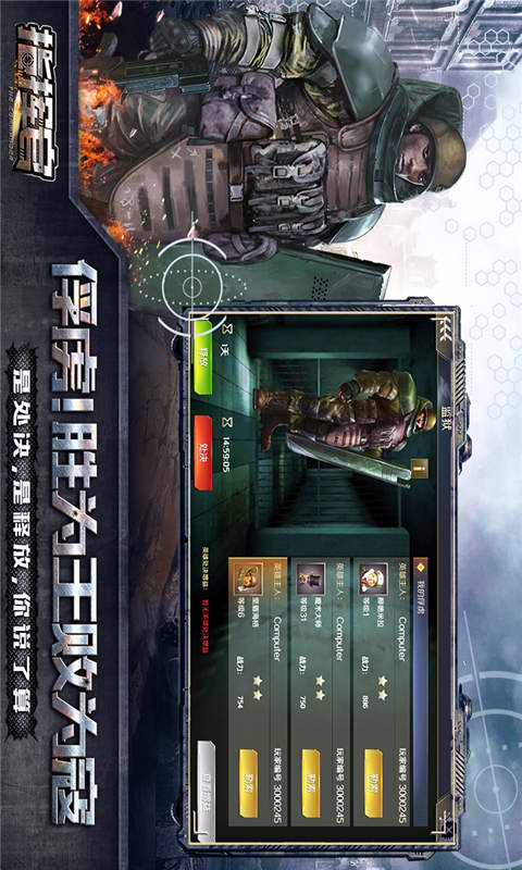 指挥官游戏截图4