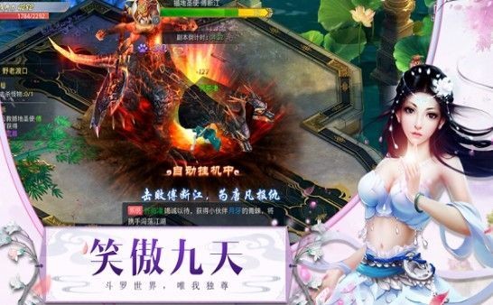 倾城一剑之仙穹游戏截图3