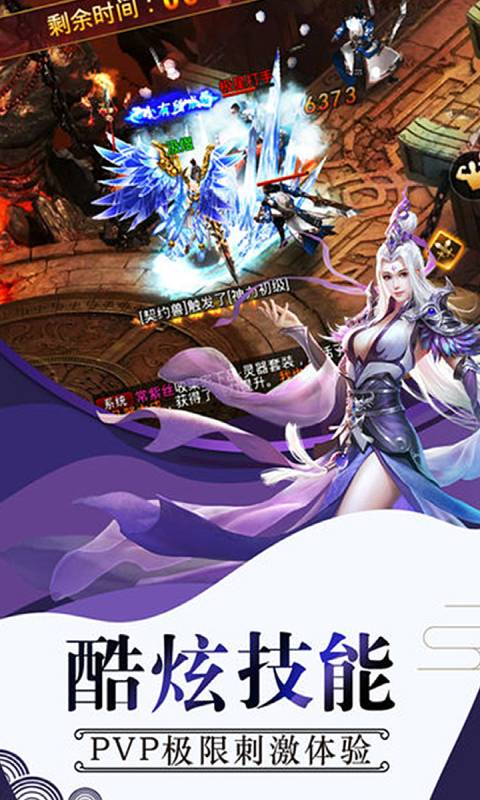 仙魔圣域游戏截图3