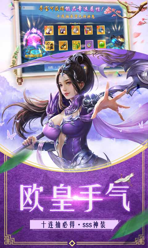 神魔诛天游戏截图4