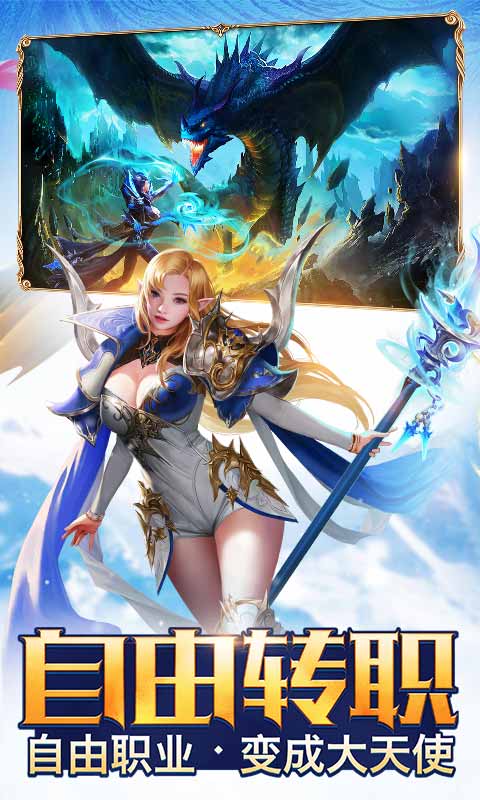 创世纪元游戏截图2