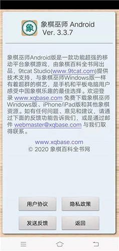 象棋巫师2023版游戏截图4