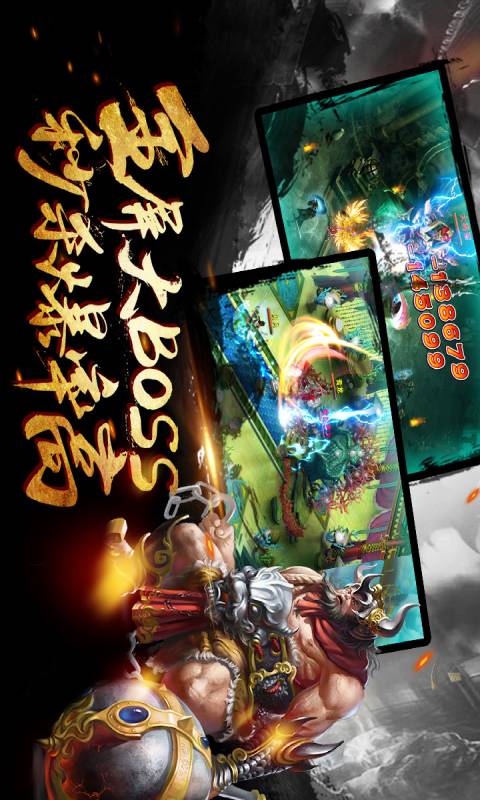 三国逍遥记游戏截图2