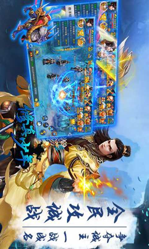 修真少年游戏截图4