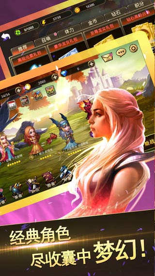 冰与火游戏截图4