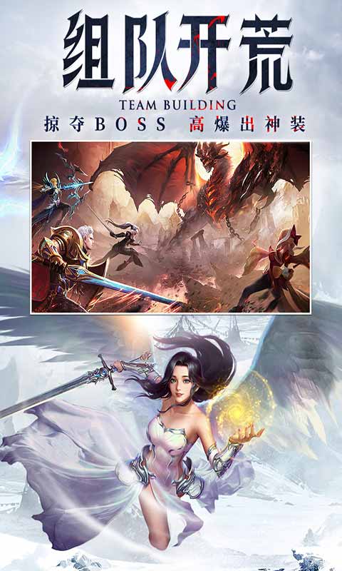 神之继承者游戏截图3