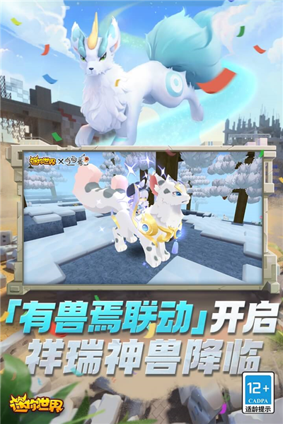 迷你世界破解版999999迷你币游戏截图2