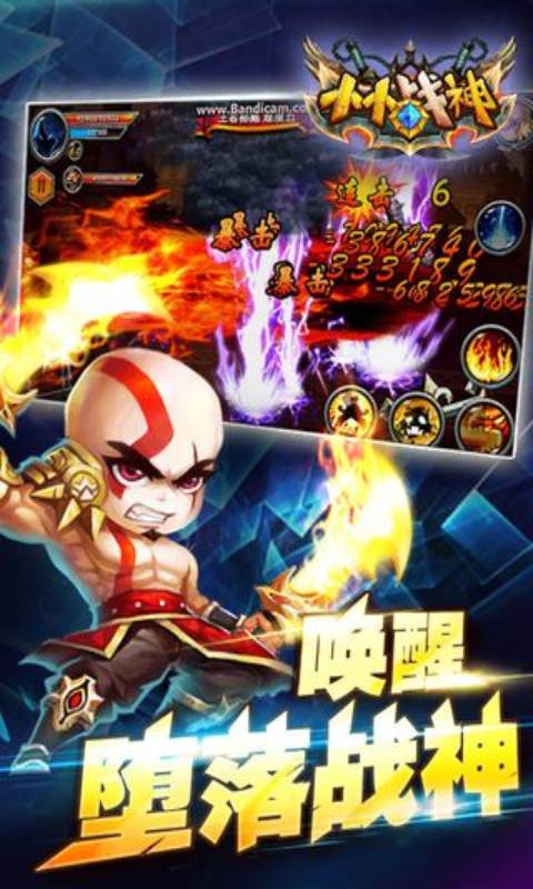 小小战神游戏截图1